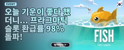 글래스 리퀴드 이벤트 promotional banner