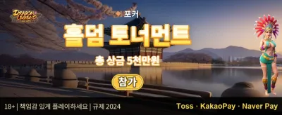 친구 추천 특별 리워드 보너스 promotion banner