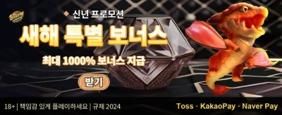 매주 드리는 VIP 무제한 캐시백 promotion banner
