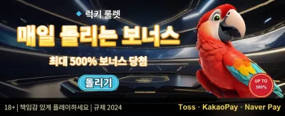 럭키 골드 러시 promotional banner
